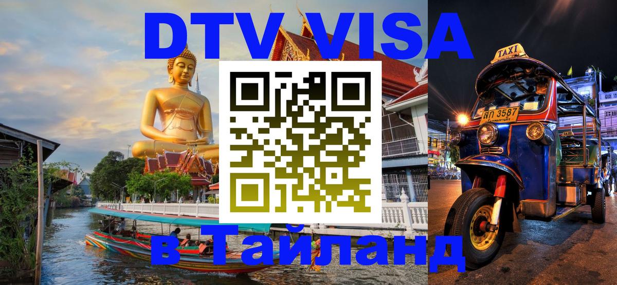 Сколько стоит DTV виза — актуальные цены, оформление даже без документов - Дамаск  20.11.2025 